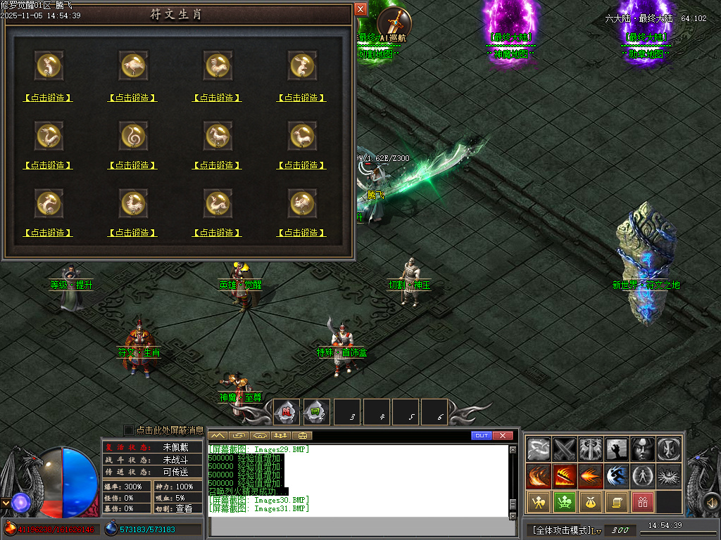 11月修罗觉醒专属神器单职业GM论坛-15大陆-剑甲增幅-称号修炼-切割神玉-惩戒锻造