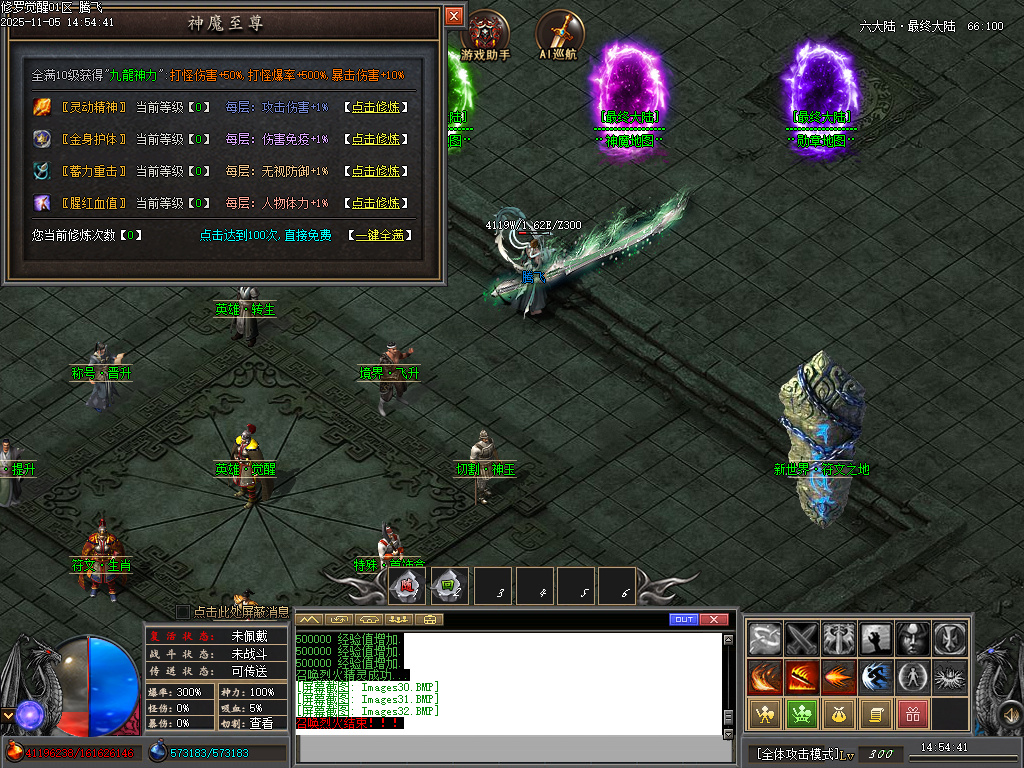 11月修罗觉醒专属神器单职业GM论坛-15大陆-剑甲增幅-称号修炼-切割神玉-惩戒锻造