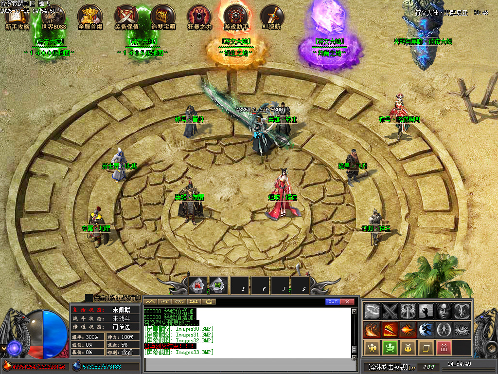 11月修罗觉醒专属神器单职业GM论坛-15大陆-剑甲增幅-称号修炼-切割神玉-惩戒锻造