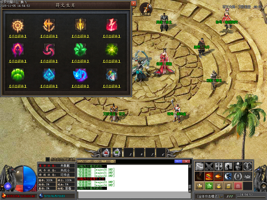 11月修罗觉醒专属神器单职业GM论坛-15大陆-剑甲增幅-称号修炼-切割神玉-惩戒锻造