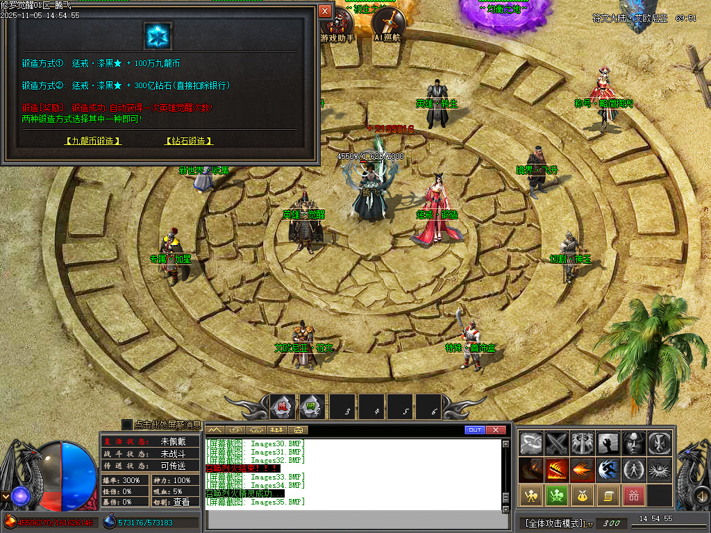 11月修罗觉醒专属神器单职业GM论坛-15大陆-剑甲增幅-称号修炼-切割神玉-惩戒锻造