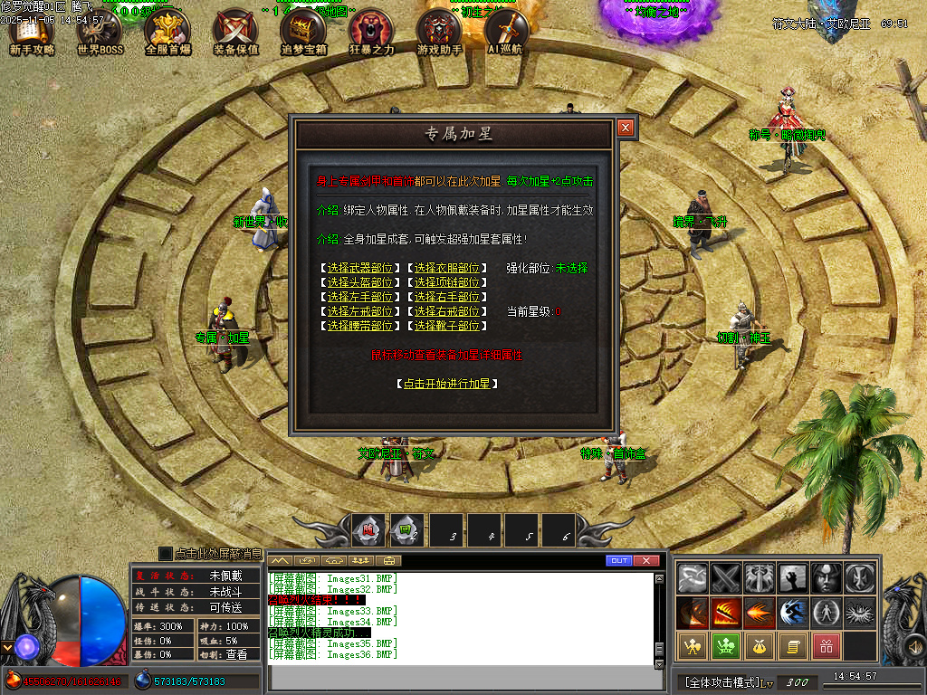 11月修罗觉醒专属神器单职业GM论坛-15大陆-剑甲增幅-称号修炼-切割神玉-惩戒锻造