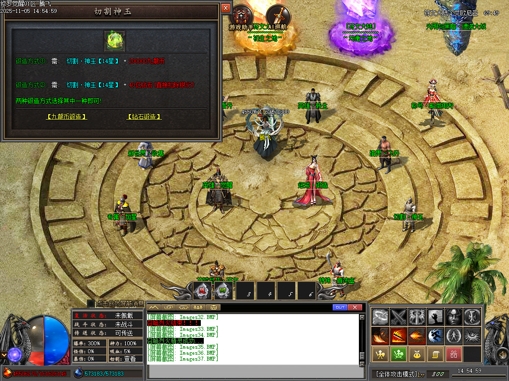 11月修罗觉醒专属神器单职业GM论坛-15大陆-剑甲增幅-称号修炼-切割神玉-惩戒锻造