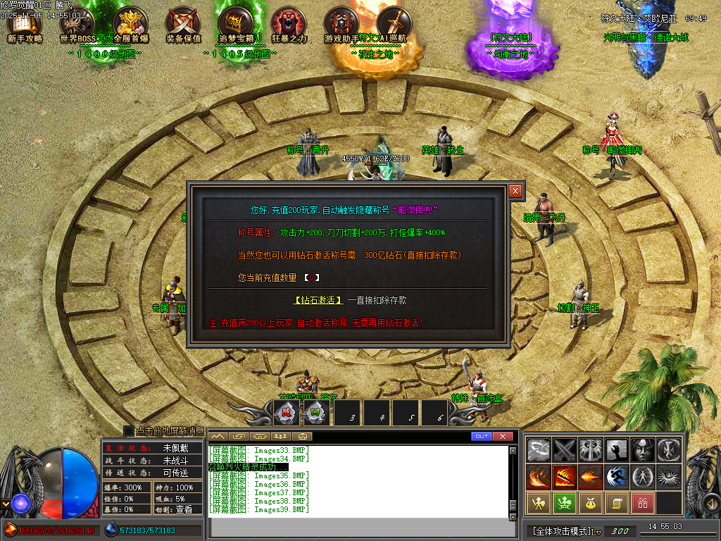 11月修罗觉醒专属神器单职业GM论坛-15大陆-剑甲增幅-称号修炼-切割神玉-惩戒锻造