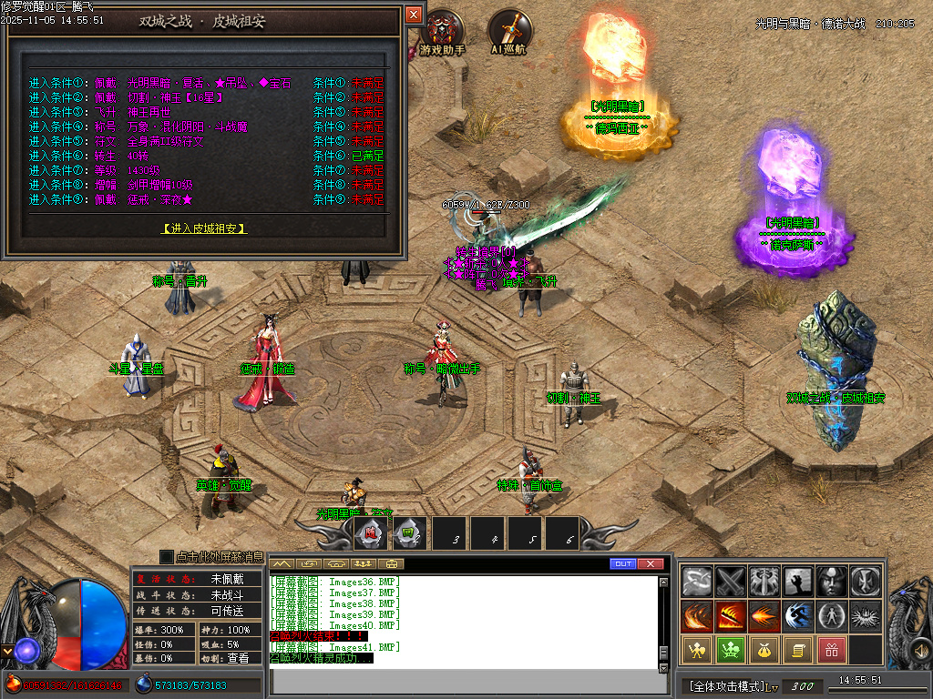 11月修罗觉醒专属神器单职业GM论坛-15大陆-剑甲增幅-称号修炼-切割神玉-惩戒锻造