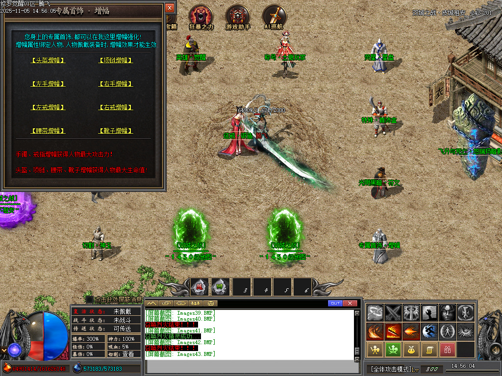 11月修罗觉醒专属神器单职业GM论坛-15大陆-剑甲增幅-称号修炼-切割神玉-惩戒锻造