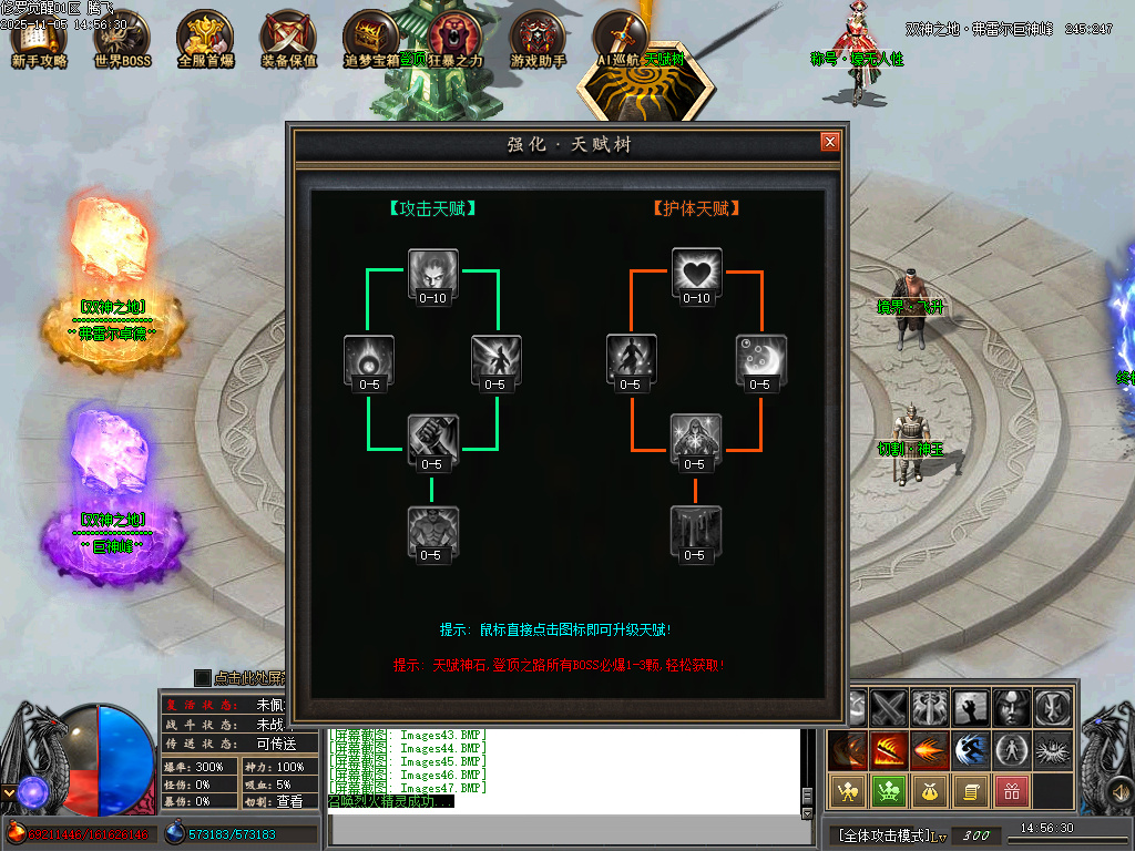 11月修罗觉醒专属神器单职业GM论坛-15大陆-剑甲增幅-称号修炼-切割神玉-惩戒锻造