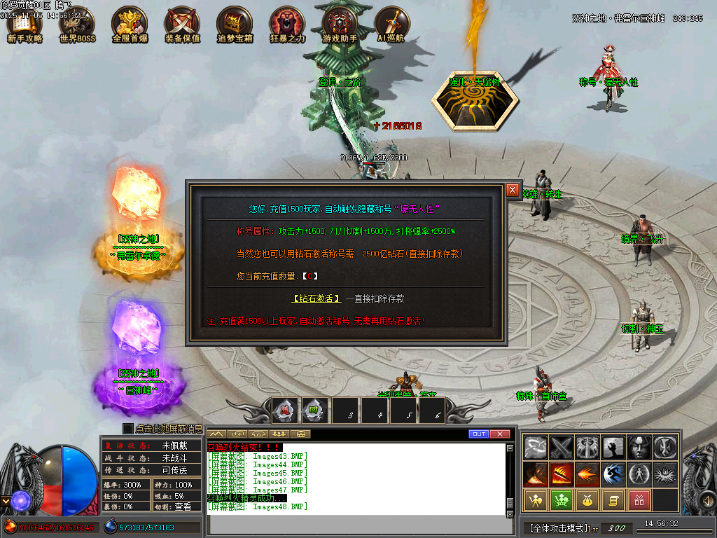 11月修罗觉醒专属神器单职业GM论坛-15大陆-剑甲增幅-称号修炼-切割神玉-惩戒锻造