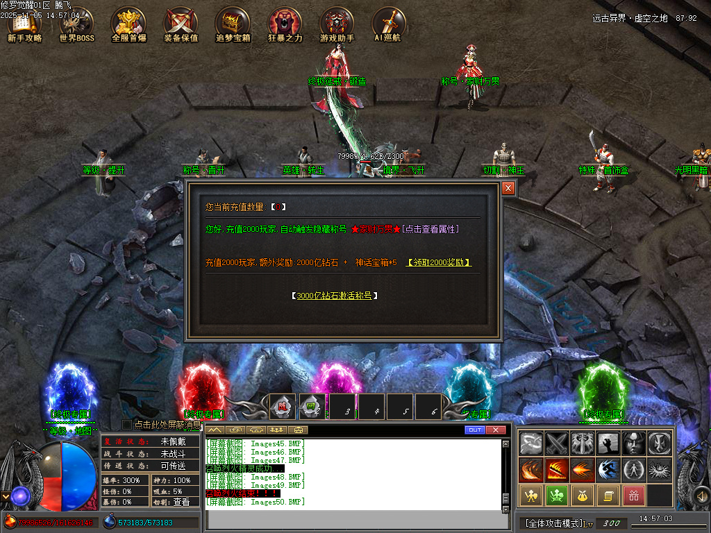 11月修罗觉醒专属神器单职业GM论坛-15大陆-剑甲增幅-称号修炼-切割神玉-惩戒锻造