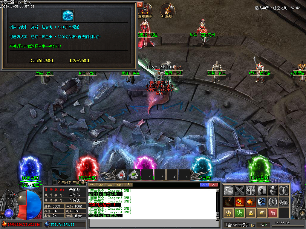 11月修罗觉醒专属神器单职业GM论坛-15大陆-剑甲增幅-称号修炼-切割神玉-惩戒锻造