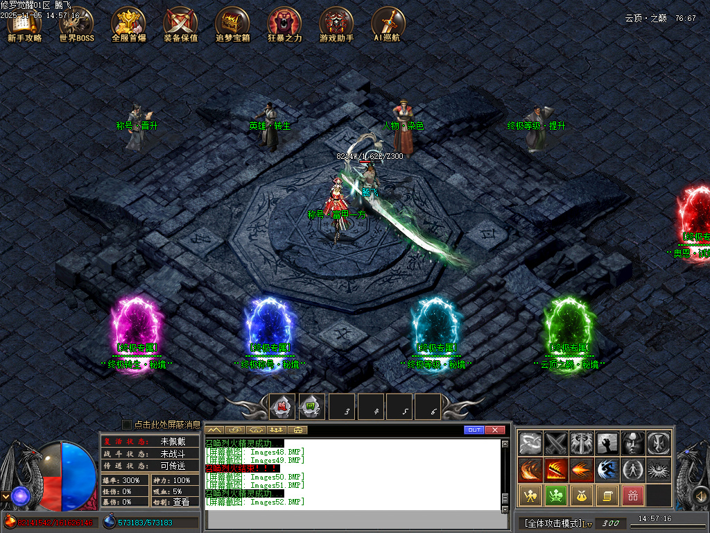 11月修罗觉醒专属神器单职业GM论坛-15大陆-剑甲增幅-称号修炼-切割神玉-惩戒锻造