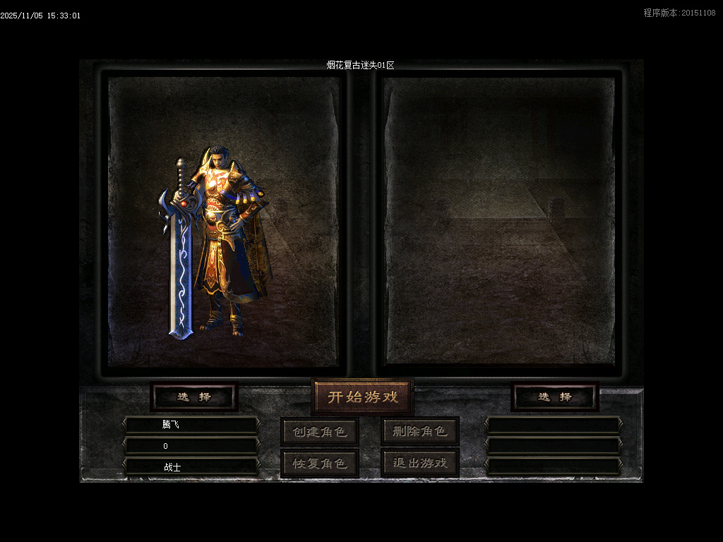 11月烟花复古迷失单职业传奇论坛-五大陆-元素唤醒-生肖锻造-魔方之谜-切割合成