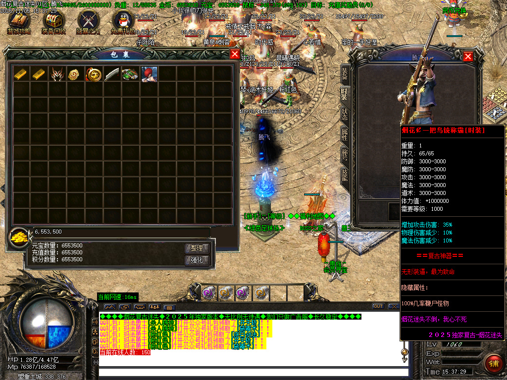 11月烟花复古迷失单职业传奇论坛-五大陆-元素唤醒-生肖锻造-魔方之谜-切割合成