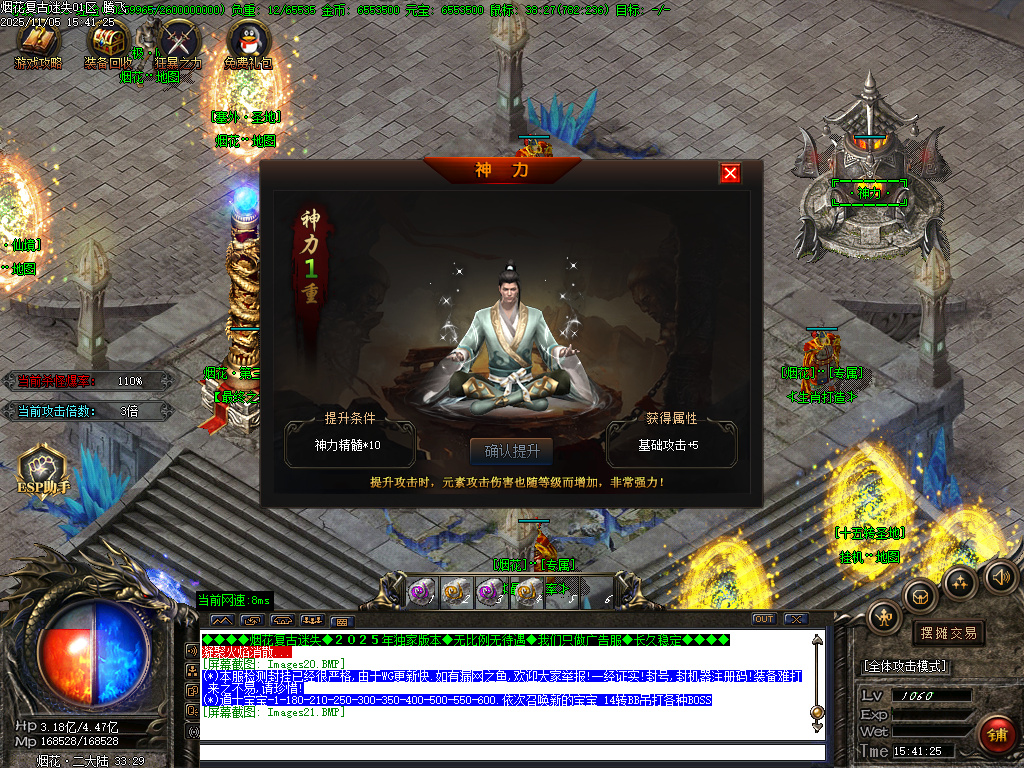 11月烟花复古迷失单职业传奇论坛-五大陆-元素唤醒-生肖锻造-魔方之谜-切割合成