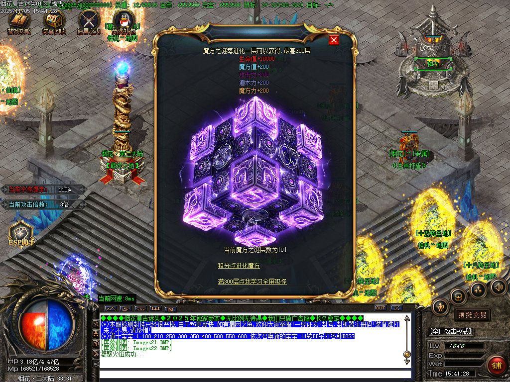 11月烟花复古迷失单职业传奇论坛-五大陆-元素唤醒-生肖锻造-魔方之谜-切割合成