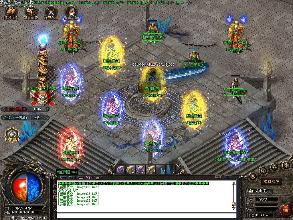 11月烟花复古迷失单职业传奇论坛-五大陆-元素唤醒-生肖锻造-魔方之谜-切割合成