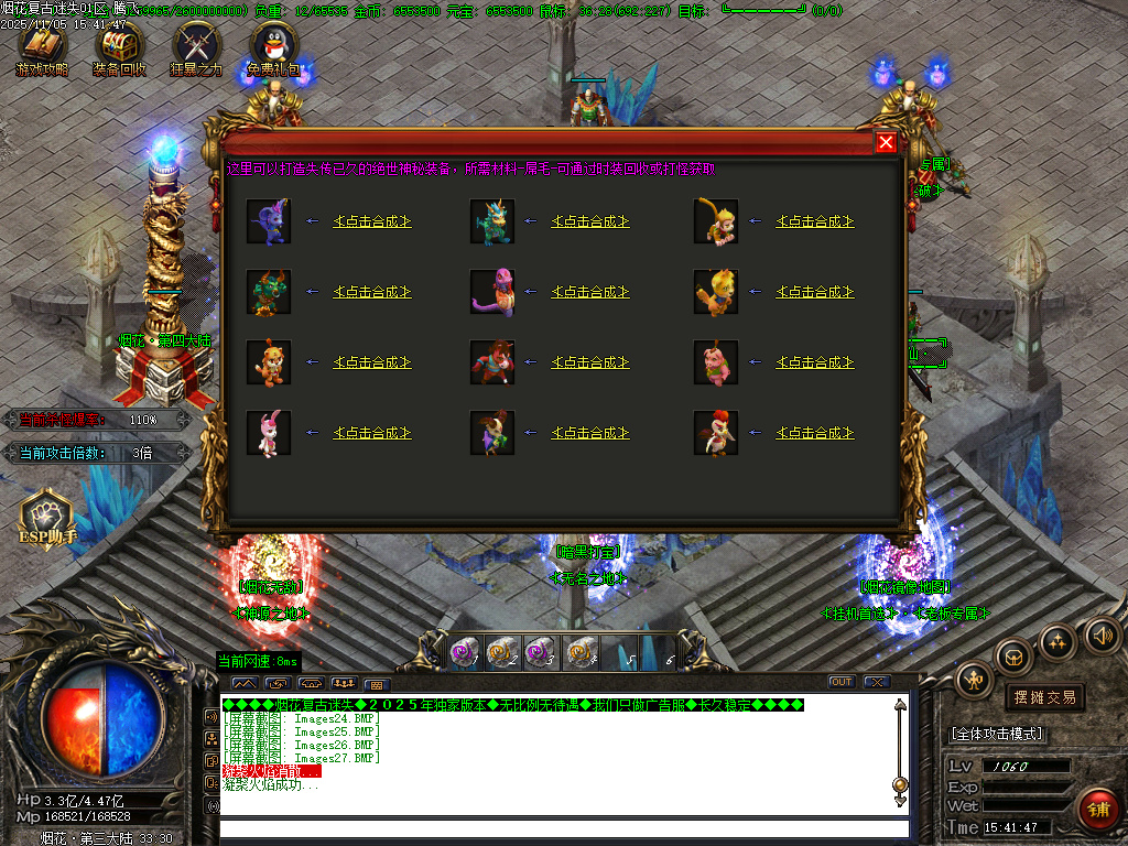 11月烟花复古迷失单职业传奇论坛-五大陆-元素唤醒-生肖锻造-魔方之谜-切割合成