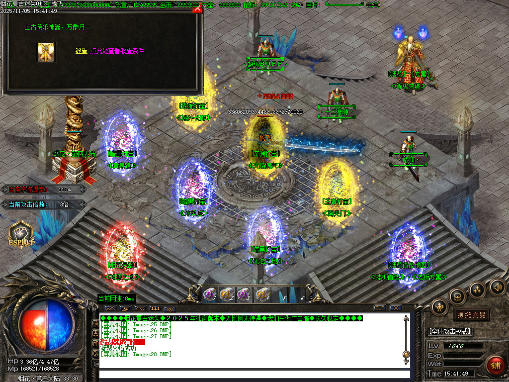 11月烟花复古迷失单职业传奇论坛-五大陆-元素唤醒-生肖锻造-魔方之谜-切割合成