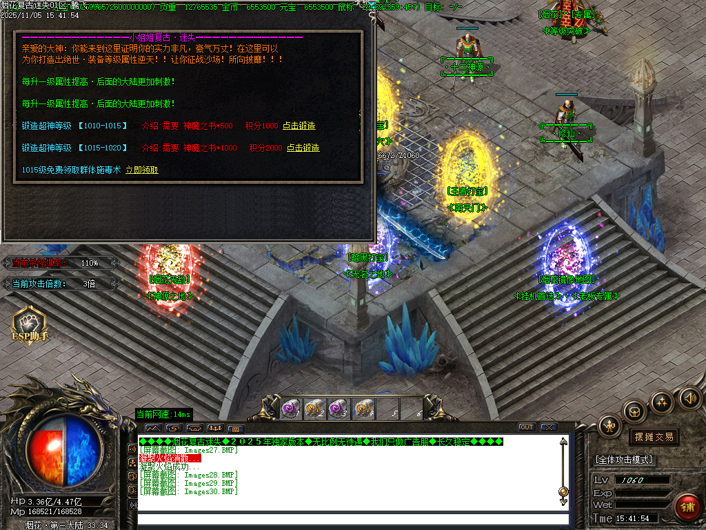 11月烟花复古迷失单职业传奇论坛-五大陆-元素唤醒-生肖锻造-魔方之谜-切割合成