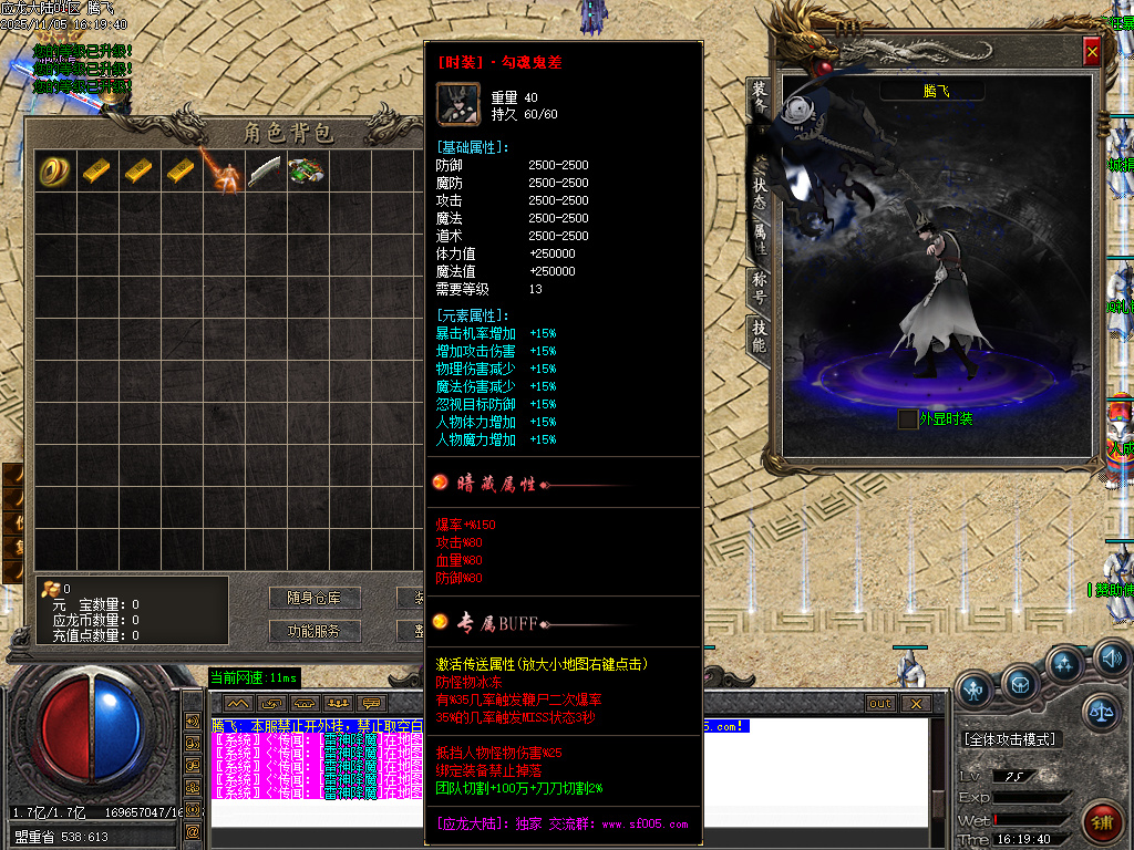 11月应龙大陆单职业传奇版本库-九大陆-时装合成-附魔神力-兽魂融合-神器收藏