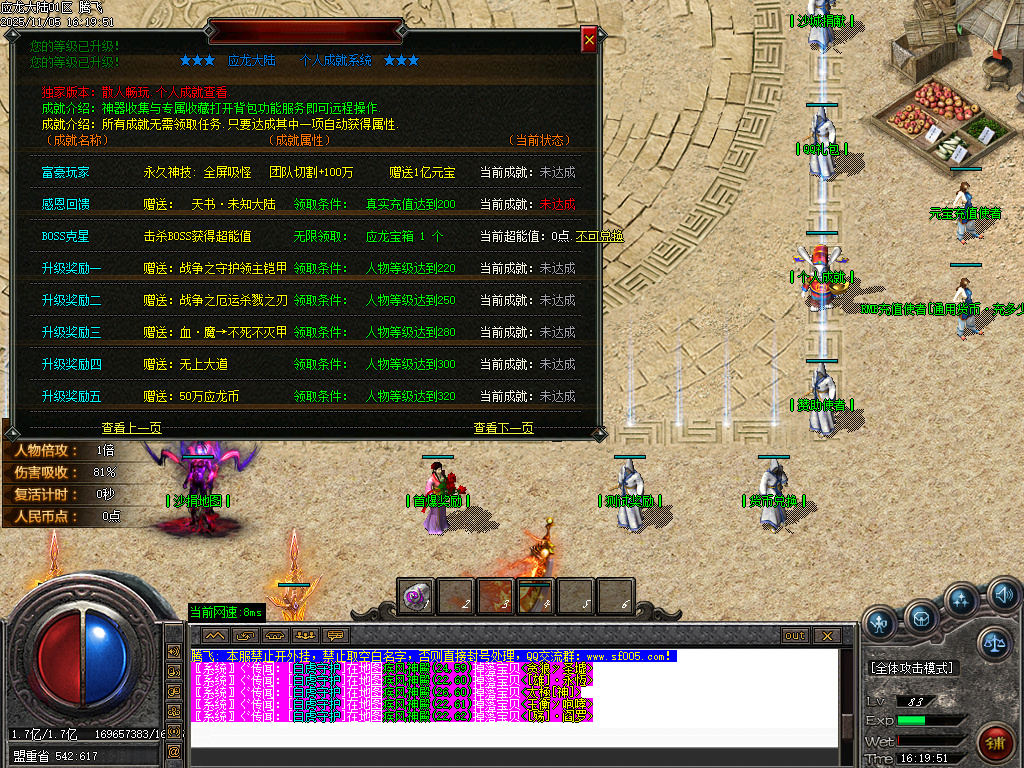 11月应龙大陆单职业传奇版本库-九大陆-时装合成-附魔神力-兽魂融合-神器收藏