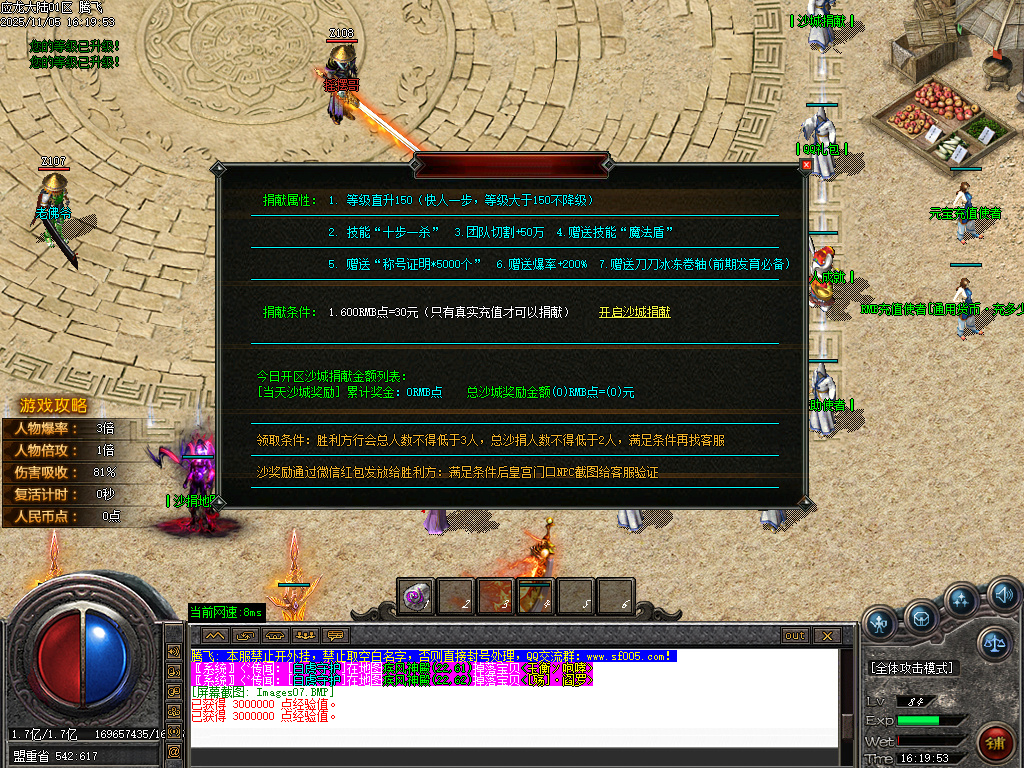 11月应龙大陆单职业传奇版本库-九大陆-时装合成-附魔神力-兽魂融合-神器收藏