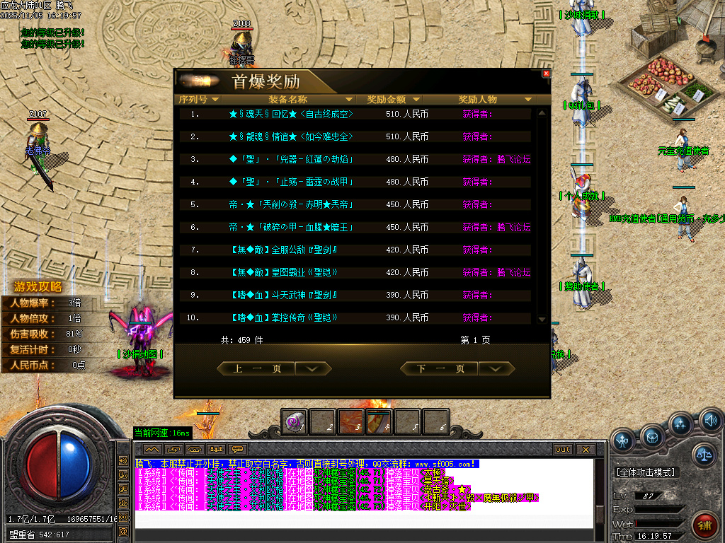 11月应龙大陆单职业传奇版本库-九大陆-时装合成-附魔神力-兽魂融合-神器收藏