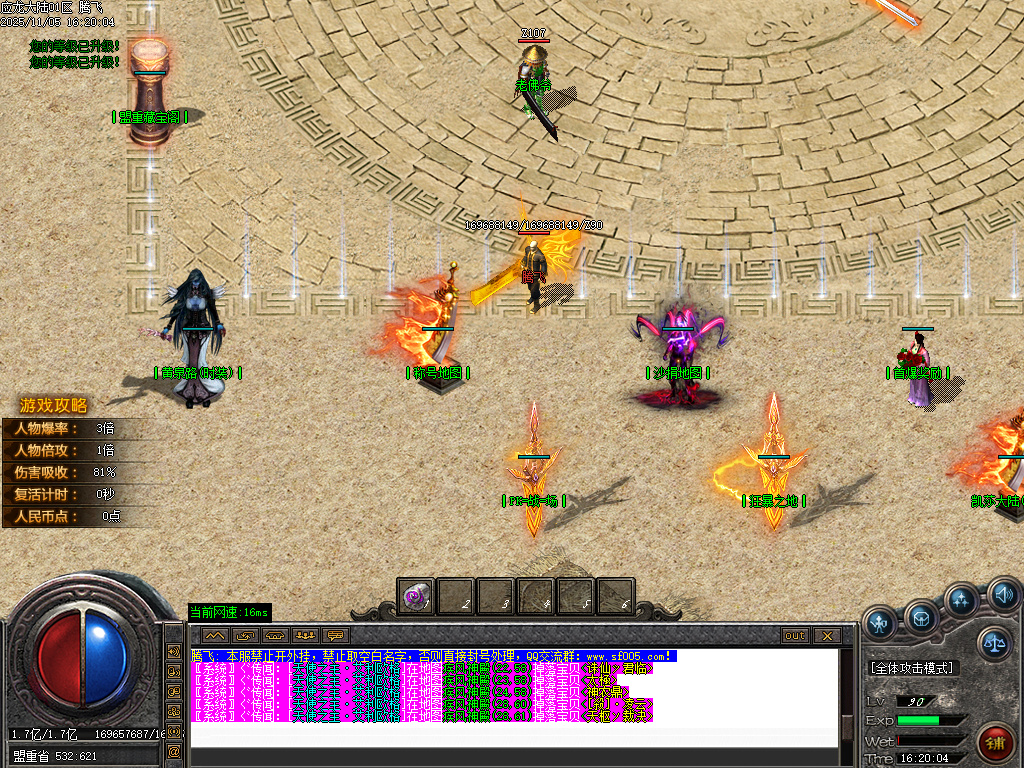 11月应龙大陆单职业传奇版本库-九大陆-时装合成-附魔神力-兽魂融合-神器收藏