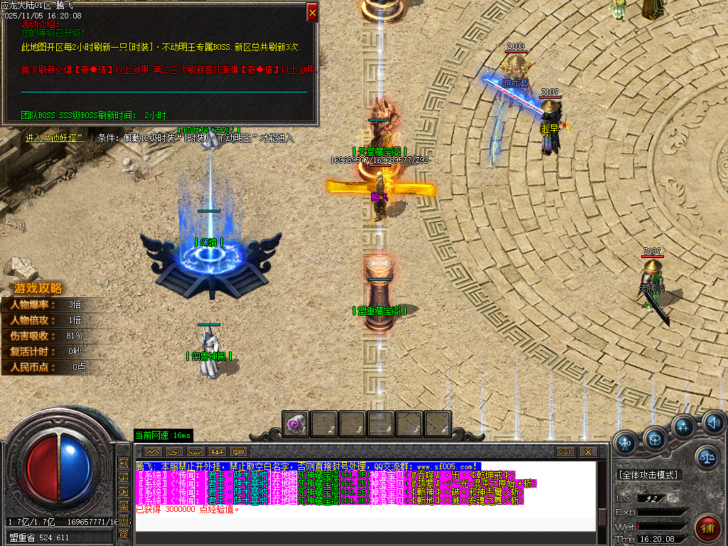 11月应龙大陆单职业传奇版本库-九大陆-时装合成-附魔神力-兽魂融合-神器收藏