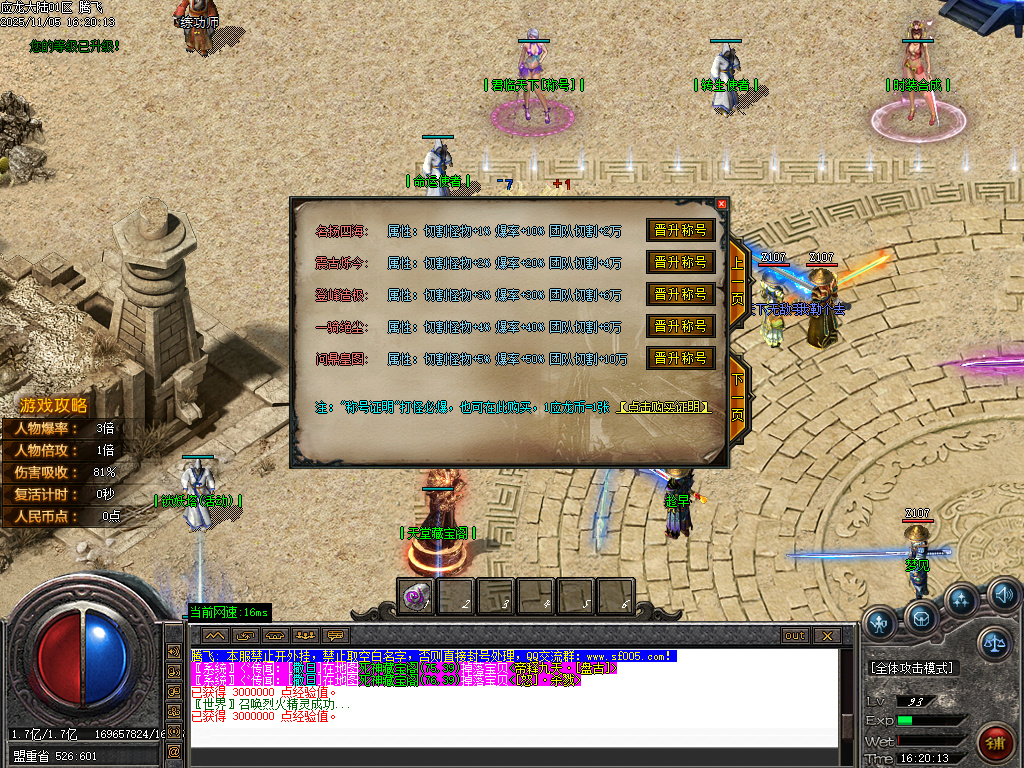 11月应龙大陆单职业传奇版本库-九大陆-时装合成-附魔神力-兽魂融合-神器收藏