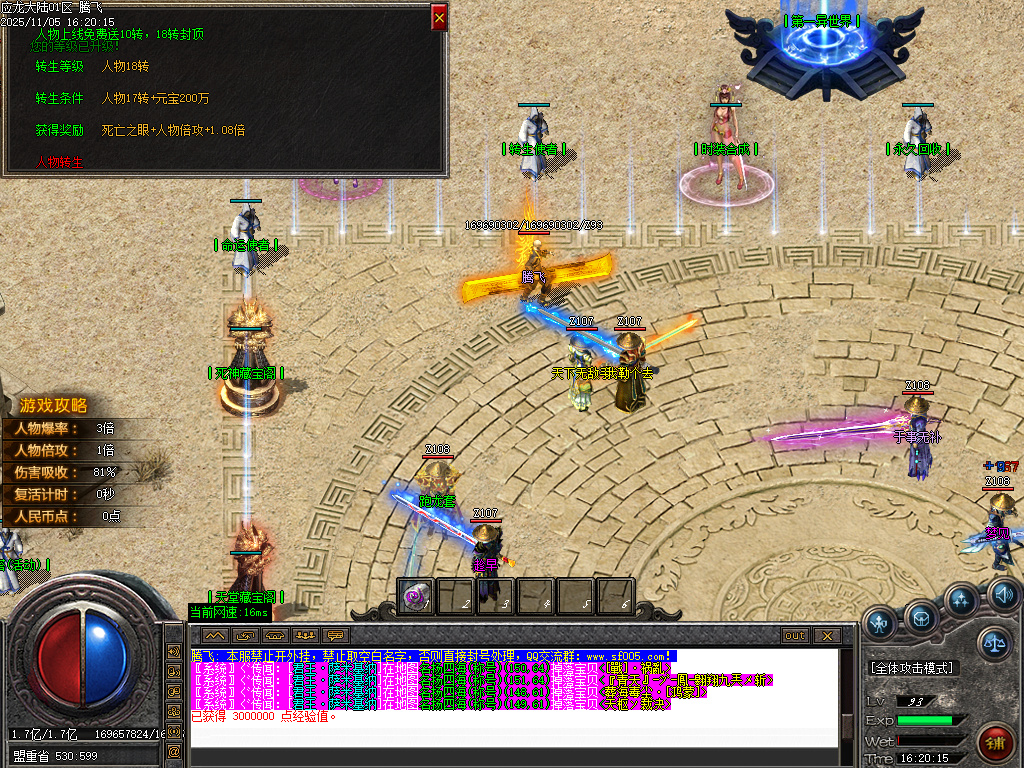 11月应龙大陆单职业传奇版本库-九大陆-时装合成-附魔神力-兽魂融合-神器收藏