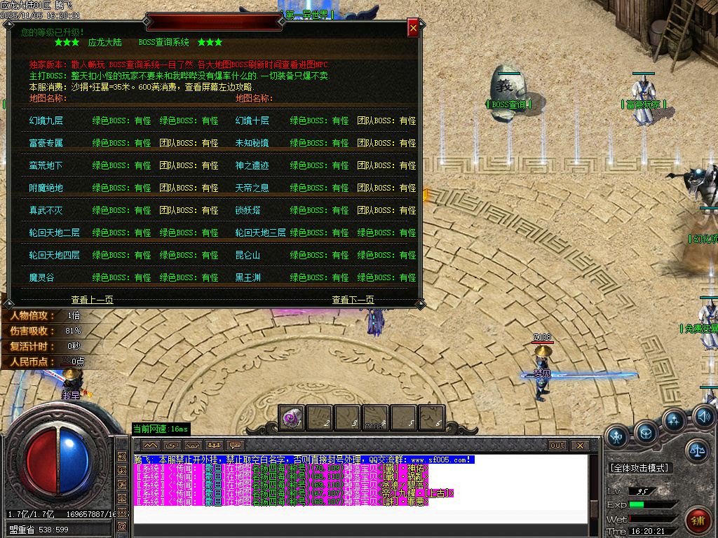 11月应龙大陆单职业传奇版本库-九大陆-时装合成-附魔神力-兽魂融合-神器收藏