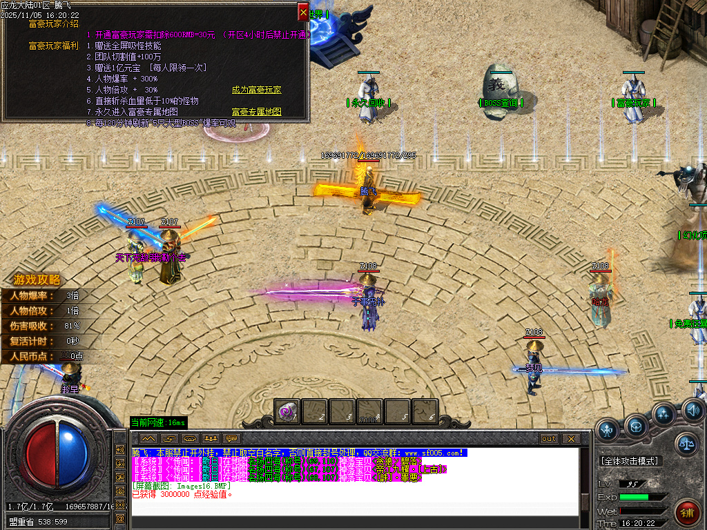 11月应龙大陆单职业传奇版本库-九大陆-时装合成-附魔神力-兽魂融合-神器收藏