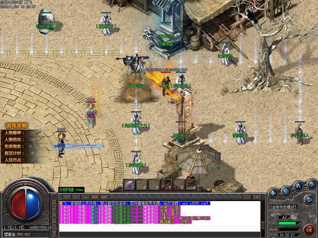 11月应龙大陆单职业传奇版本库-九大陆-时装合成-附魔神力-兽魂融合-神器收藏