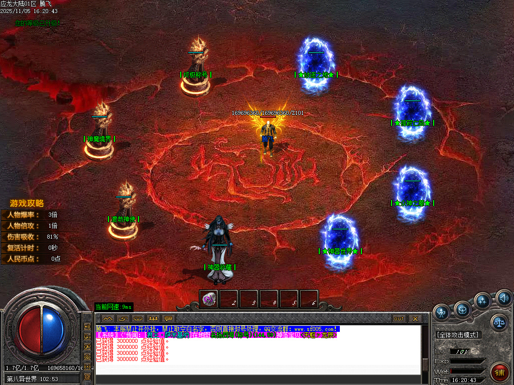 11月应龙大陆单职业传奇版本库-九大陆-时装合成-附魔神力-兽魂融合-神器收藏