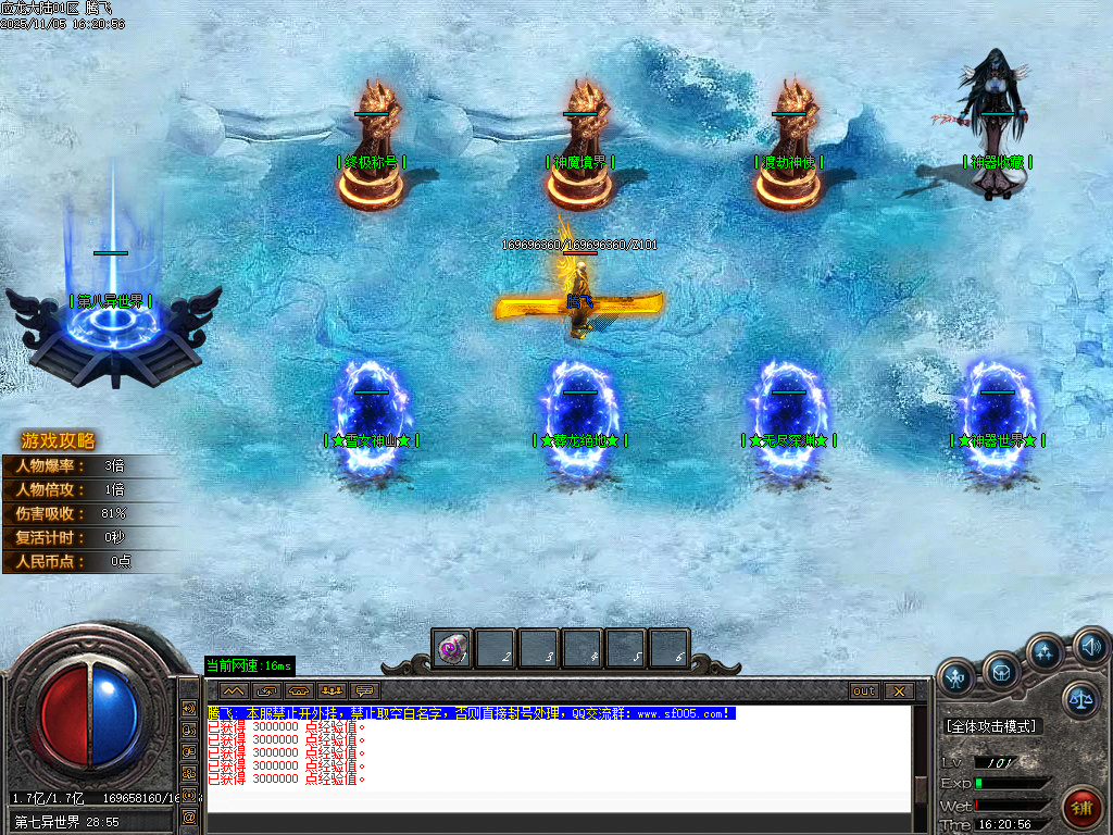 11月应龙大陆单职业传奇版本库-九大陆-时装合成-附魔神力-兽魂融合-神器收藏