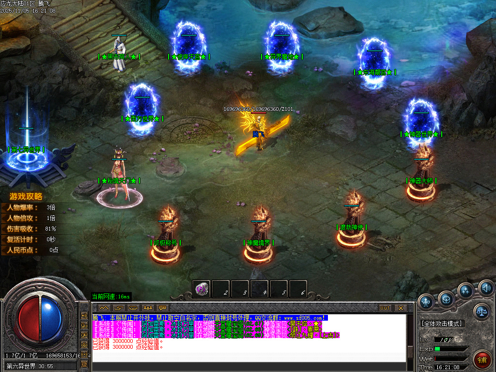 11月应龙大陆单职业传奇版本库-九大陆-时装合成-附魔神力-兽魂融合-神器收藏