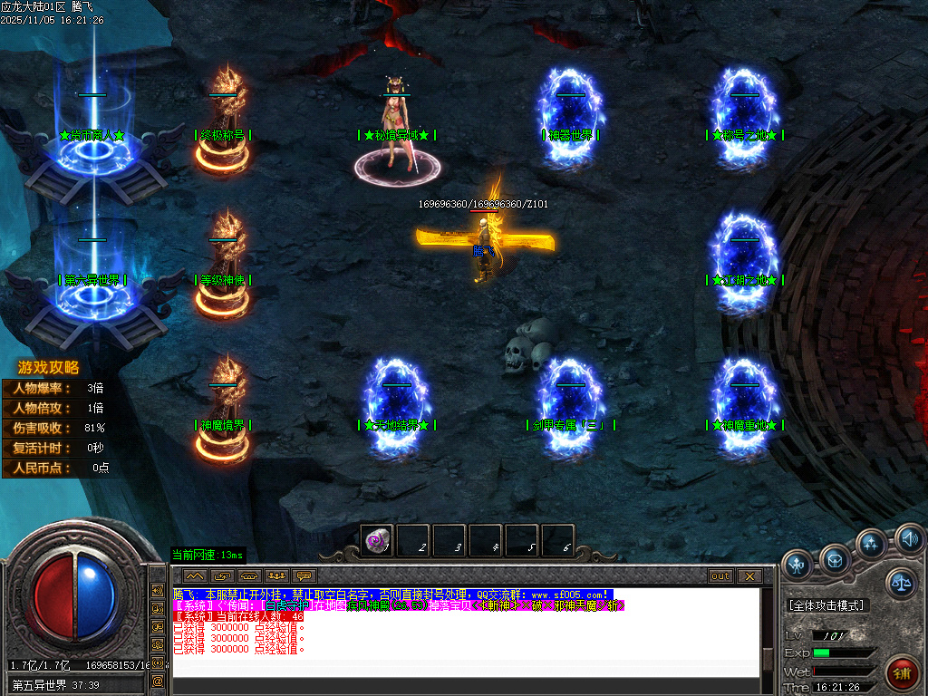 11月应龙大陆单职业传奇版本库-九大陆-时装合成-附魔神力-兽魂融合-神器收藏