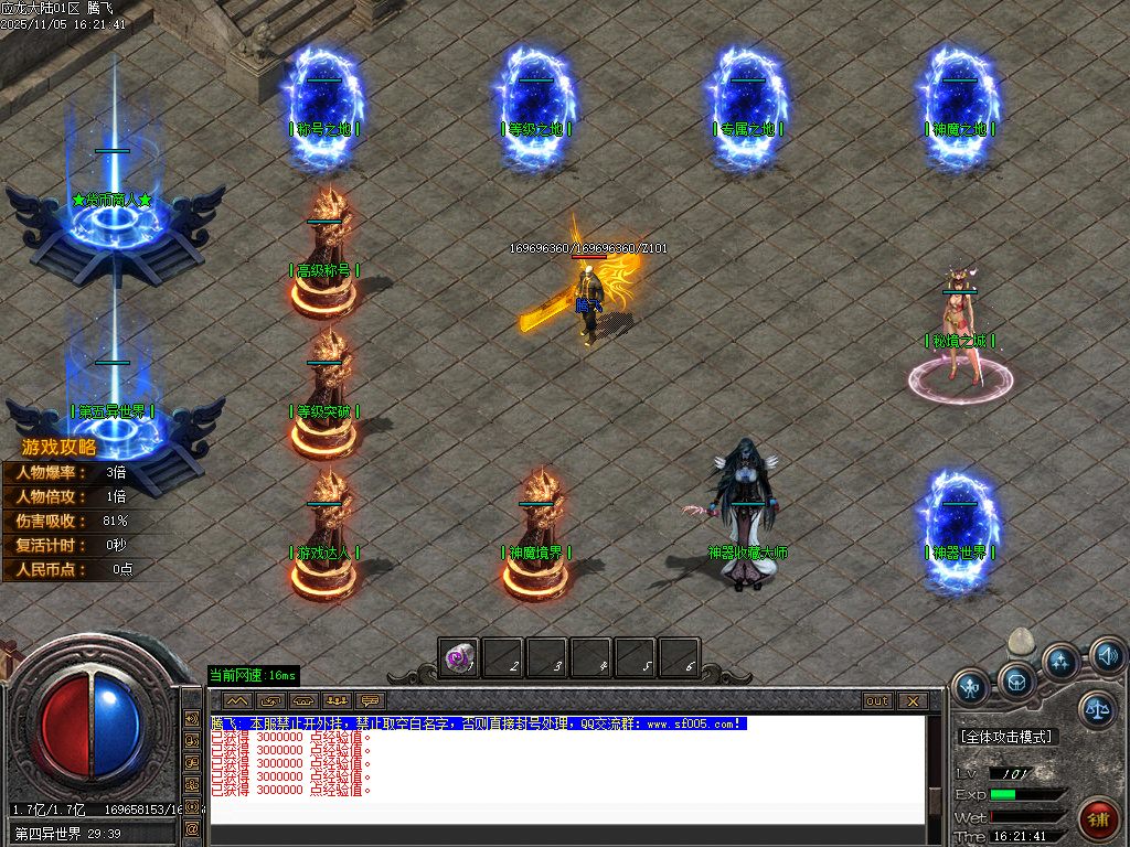 11月应龙大陆单职业传奇版本库-九大陆-时装合成-附魔神力-兽魂融合-神器收藏