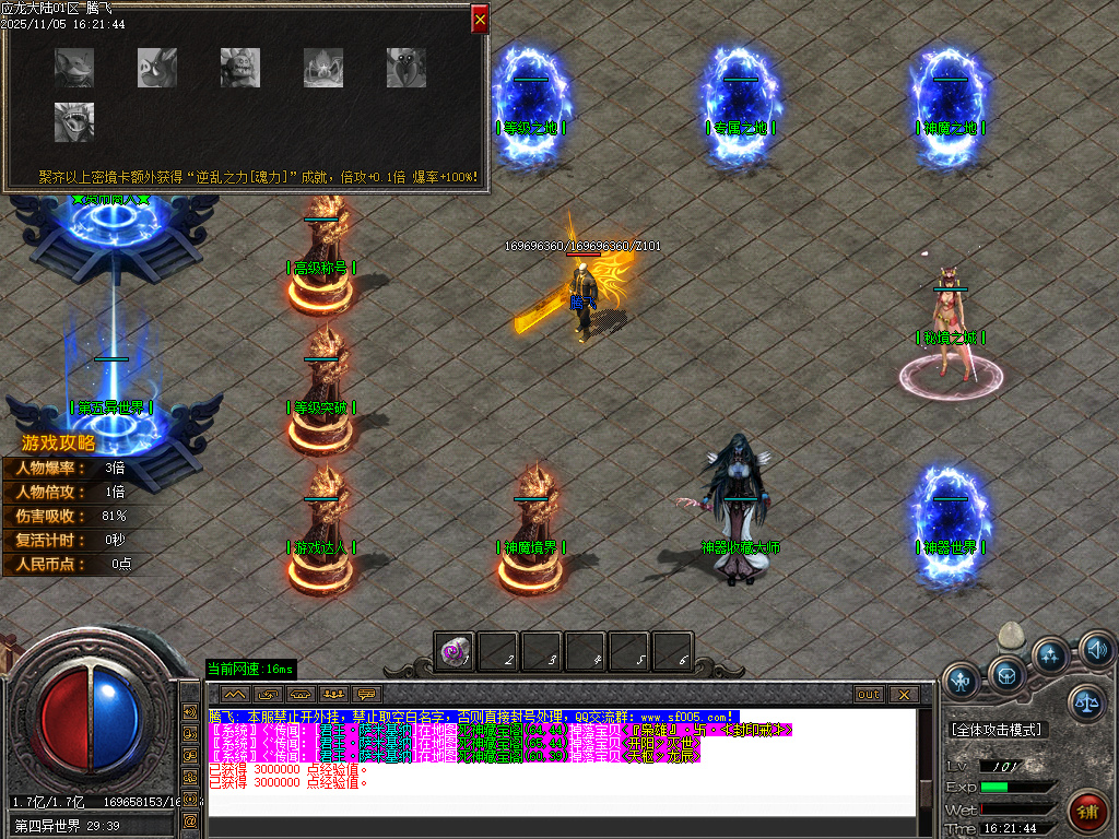 11月应龙大陆单职业传奇版本库-九大陆-时装合成-附魔神力-兽魂融合-神器收藏