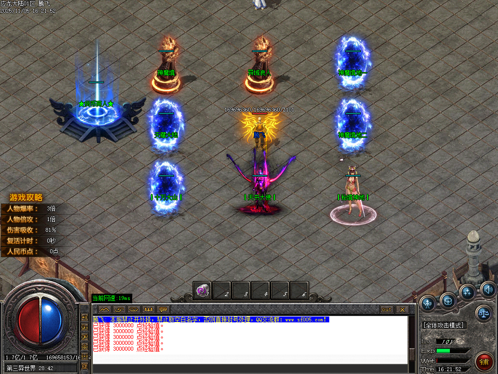 11月应龙大陆单职业传奇版本库-九大陆-时装合成-附魔神力-兽魂融合-神器收藏