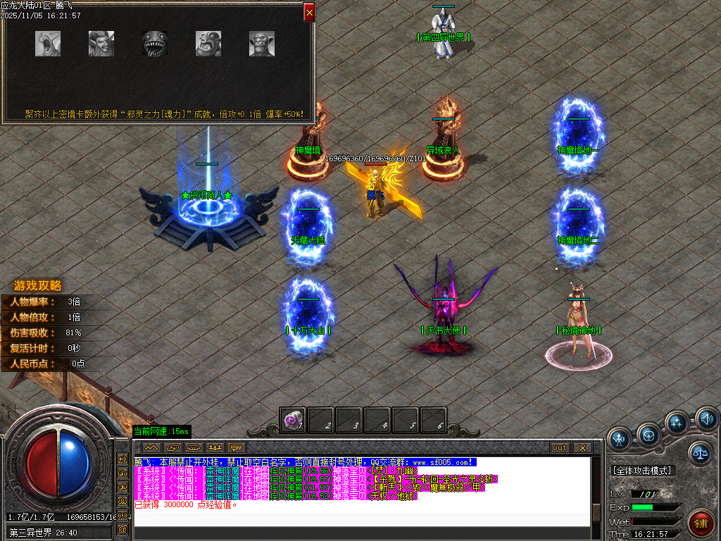 11月应龙大陆单职业传奇版本库-九大陆-时装合成-附魔神力-兽魂融合-神器收藏