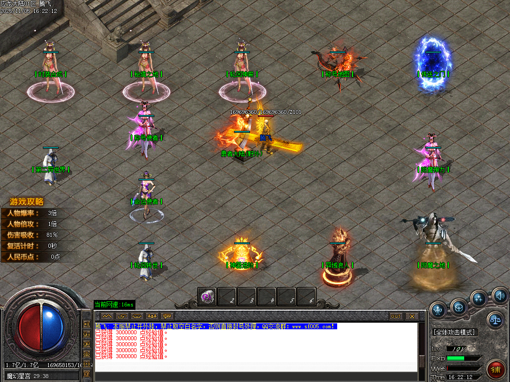 11月应龙大陆单职业传奇版本库-九大陆-时装合成-附魔神力-兽魂融合-神器收藏