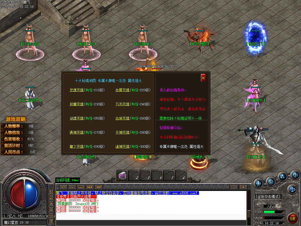 11月应龙大陆单职业传奇版本库-九大陆-时装合成-附魔神力-兽魂融合-神器收藏