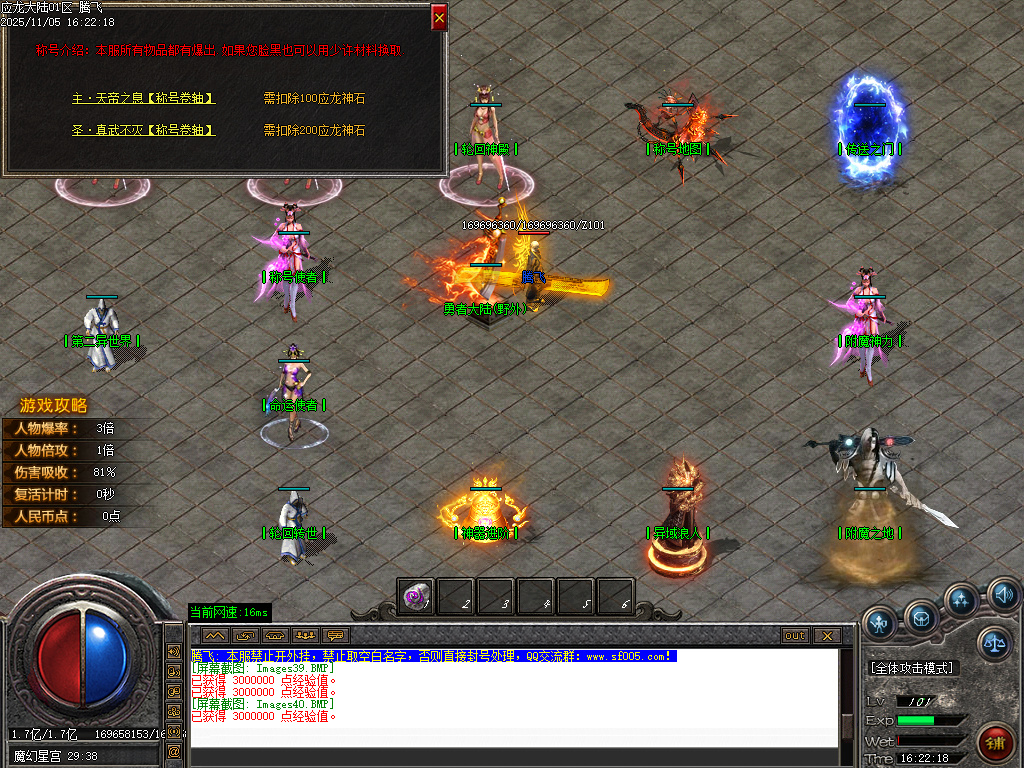 11月应龙大陆单职业传奇版本库-九大陆-时装合成-附魔神力-兽魂融合-神器收藏