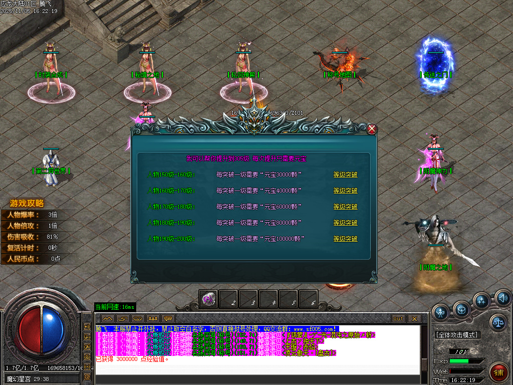 11月应龙大陆单职业传奇版本库-九大陆-时装合成-附魔神力-兽魂融合-神器收藏