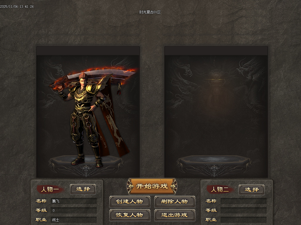 11月时光复古微变神器特色双职业传奇版本库-二大陆-切割使者-装备觉醒-技能使者