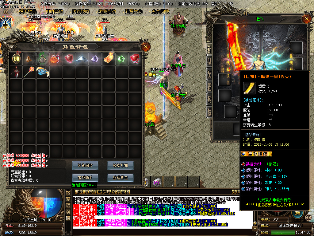 11月时光复古微变神器特色双职业传奇版本库-二大陆-切割使者-装备觉醒-技能使者