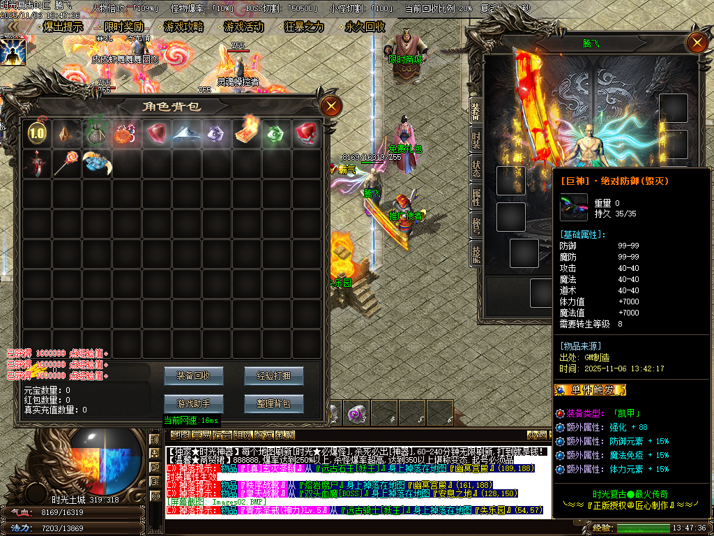 11月时光复古微变神器特色双职业传奇版本库-二大陆-切割使者-装备觉醒-技能使者