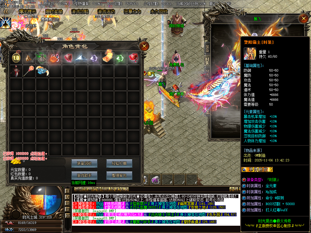 11月时光复古微变神器特色双职业传奇版本库-二大陆-切割使者-装备觉醒-技能使者